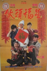 Shogun And Little Kitchen