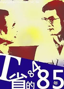 T Province in '84 & '85