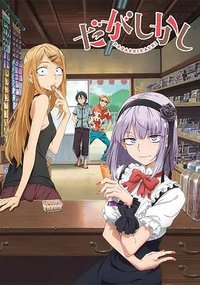 Dagashi Kashi Season 1