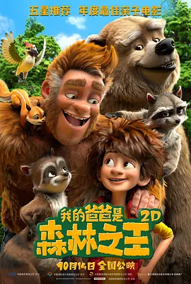 Bigfoot Junior