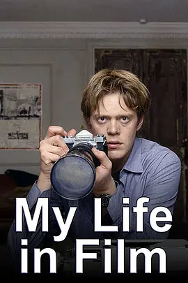 My Life in Film (My Life In Film)