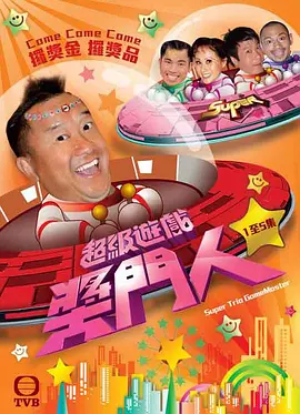 Super Trio Game Master