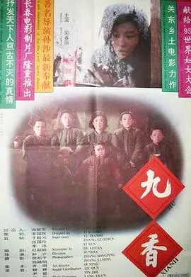 Jiu Xiang