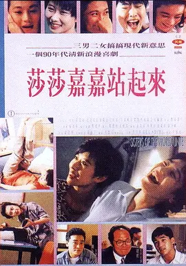 Sisters of the World Unite