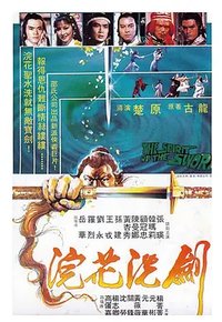 The Spirit of the Sword