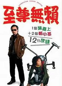 Undercover Hidden Dragon