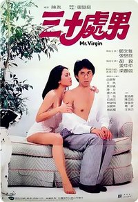 Mr. Virgin