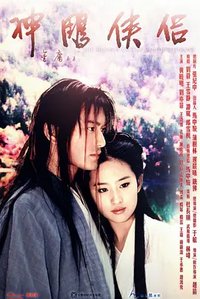 The Return of the Condor Heroes