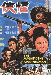 The Magnificent Swordsman