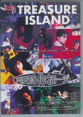 Treasure Island