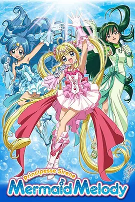 Mermaid Melody: Pichi Pichi Pitch Season 1