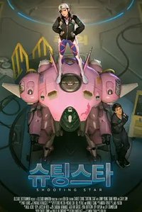 Overwatch: Shooting Star