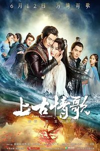 A Life Time Love (Ancient Love Song)