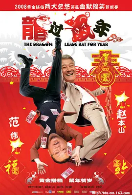 The Dragon Leads Rat For Year