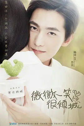Love O2O (A Smile is Beautiful)