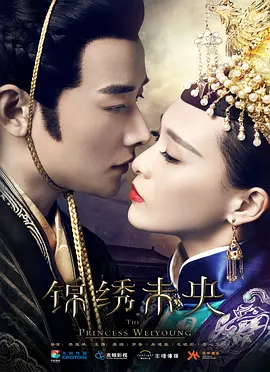 The Princess Weiyoung (The Princess Wei Yang)