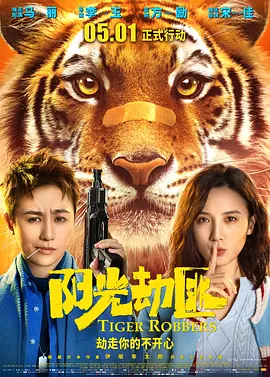 Tiger Robbers