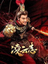 The Legends of Changing Destiny (The Legends of Monkey King)