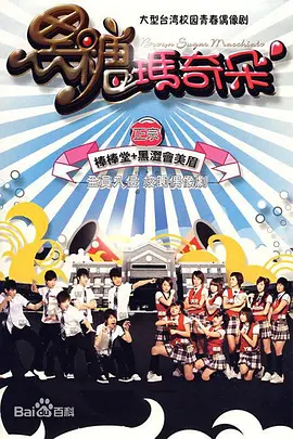 Brown Sugar Macchiato