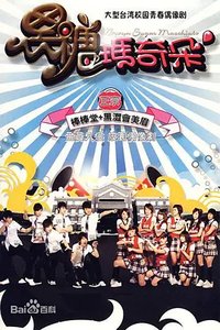 Brown Sugar Macchiato