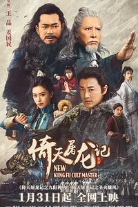 New Kung Fu Cult Master