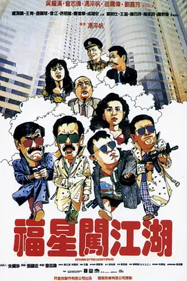 Lucky Stars Triad Society