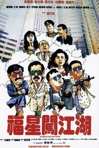 Lucky Stars Triad Society