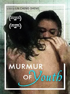 Murmur of Youth