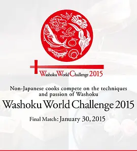 ガイアの夜明け 世界が絶賛！ニッポンの食材・その良さをどう広めるか？