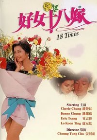18 Times