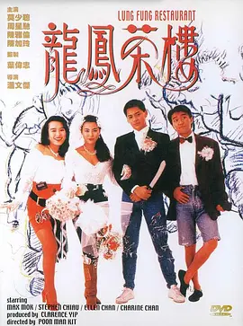 Lung Fung Restaurant