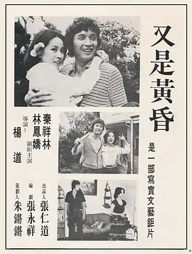 Once More in the Evening