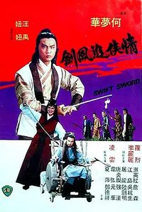 The Swift Sword