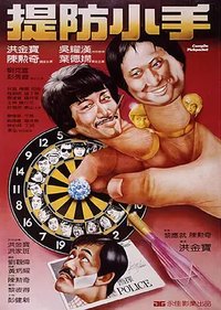 Carry On Pickpocket