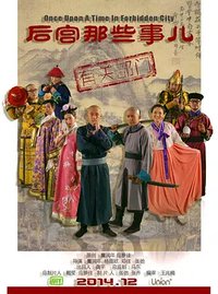 Once Upon a Time in Forbidden City