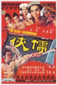 The Silent Swordsman