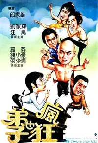 Crazy Shaolin Disciples
