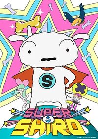 Super Shiro (SUPER SHIRO)