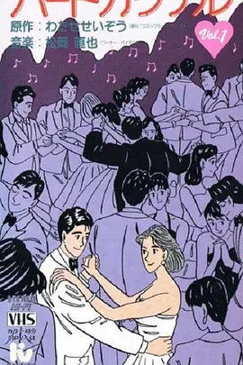 Tabako Ippon no Story: Heart Cocktail