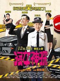 Love Detective