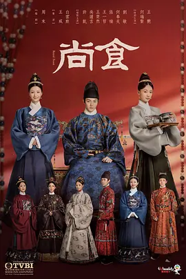 Royal Feast