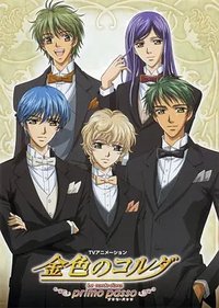 La Corda d'Oro: Primo Passo (金色琴弦)