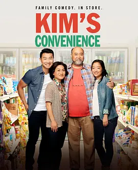 Kim's Convenience Season 1