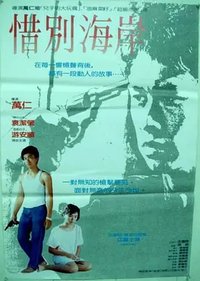 Farewell to the Channel