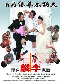 左麟右李之我爱医家人