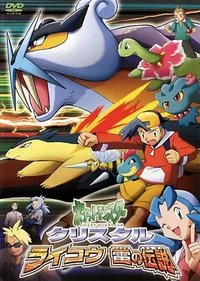 Pokémon Chronicles - The Legend of Thunder