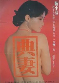 The Pawned Wife