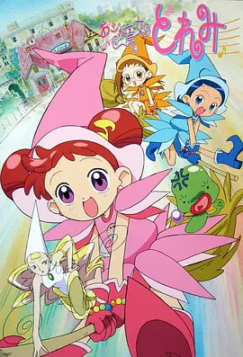 Magical DoReMi Season 1
