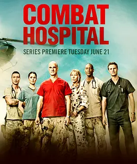 Combat Hospital (战地医院)