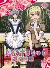 Maria Holic Season 1